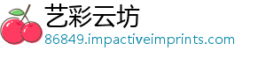 艺彩云坊